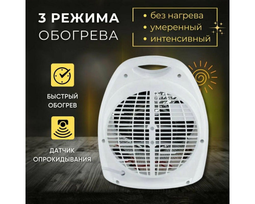 Тепловентилятор ECOSTAR Rush EFH-R2000DS-WT Тепловентилятор ECOSTAR Rush EFH-R2000DS-WT