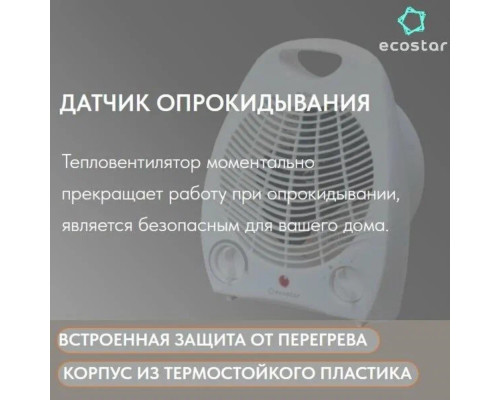 Тепловентилятор ECOSTAR Rush EFH-R2000DS-WT Тепловентилятор ECOSTAR Rush EFH-R2000DS-WT