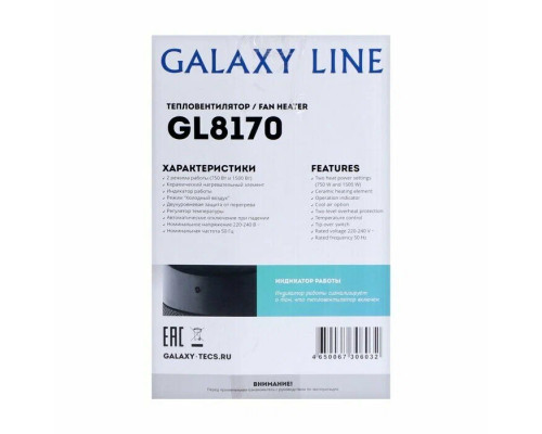 Тепловентилятор Galaxy Line GL 8170 черный Тепловентилятор Galaxy Line GL 8170 черный