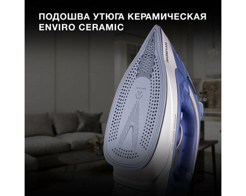 Утюг Hyundai H-SI02510 темно-синий/розовое золото
