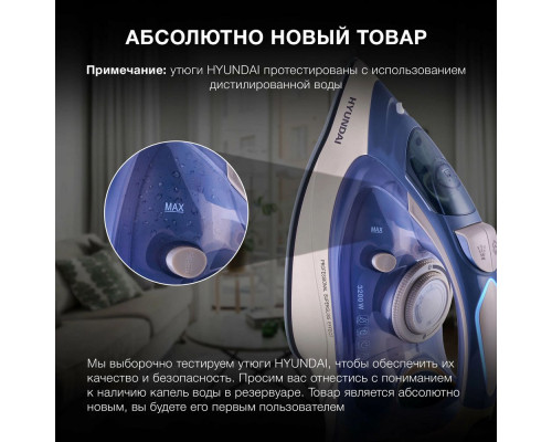 Утюг Hyundai H-SI02510 темно-синий/розовое золото