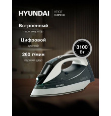 Утюг Hyundai H-SIP3100 серый/серебристый