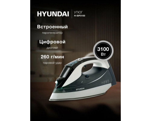 Утюг Hyundai H-SIP3100 серый/серебристый