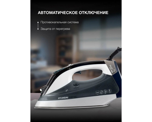 Утюг Hyundai H-SIP3100 серый/серебристый