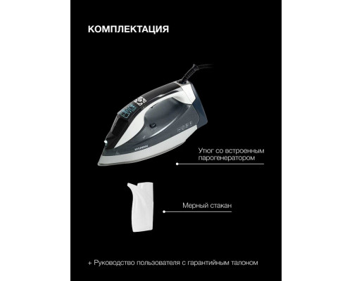 Утюг Hyundai H-SIP3100 серый/серебристый