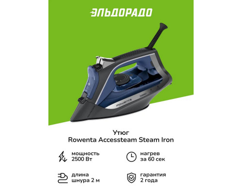 Утюг Rowenta DW4301D1 Утюг Rowenta DW4301D1