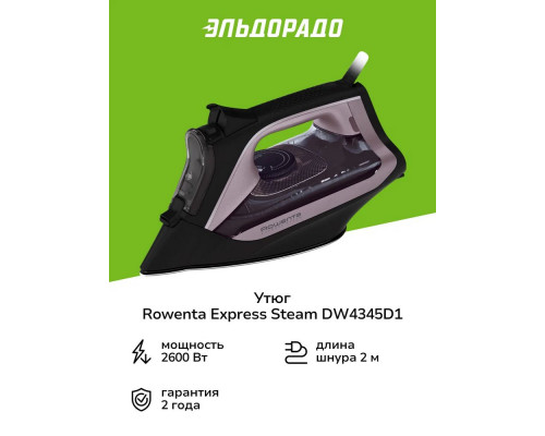 Утюг Rowenta Express Stram DW4345D1 Утюг Rowenta Express Stram DW4345D1