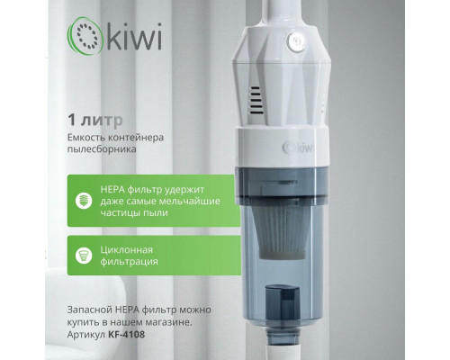 Вертикальный пылесос KIWI KVC-4108W белый Вертикальный пылесос KIWI KVC-4108W белый