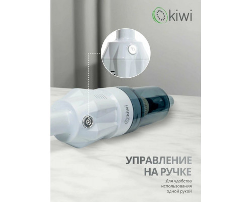 Вертикальный пылесос KIWI KVC-4108W белый Вертикальный пылесос KIWI KVC-4108W белый