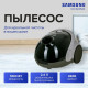 Пылесос Samsung VCC5241S3K