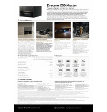 Робот-пылесос Dreame X50 Master