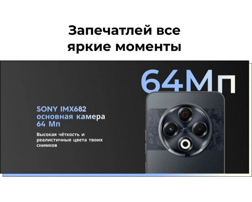 Смартфон Tecno Spark 30 8/128Gb Astral Ice Смартфон Tecno Spark 30 8/128Gb Astral Ice