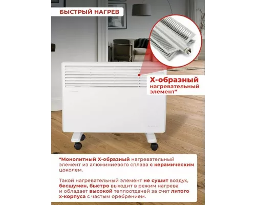 Конвектор EUROLUX ОК-EU-1500