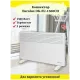 Конвектор EUROLUX ОК-EU-1500CH