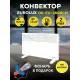 Конвектор EUROLUX ОК-EU-1500CH