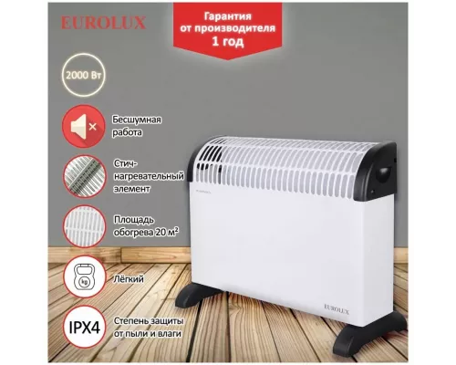 Конвектор EUROLUX ОК-EU-2000C
