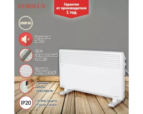 Конвектор EUROLUX ОК-EU-2000CH