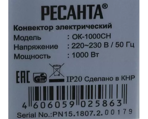 Конвектор РЕСАНТА ОК-1000СН белый