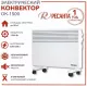 Конвектор РЕСАНТА ОК-1500 белый