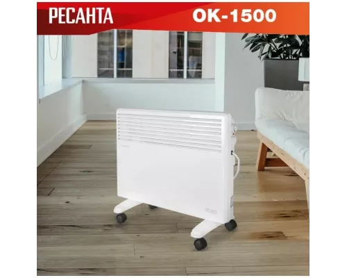 Конвектор РЕСАНТА ОК-1500 белый