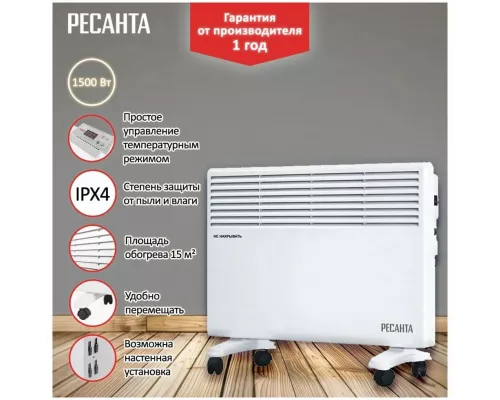 Конвектор РЕСАНТА ОК-1500Е белый