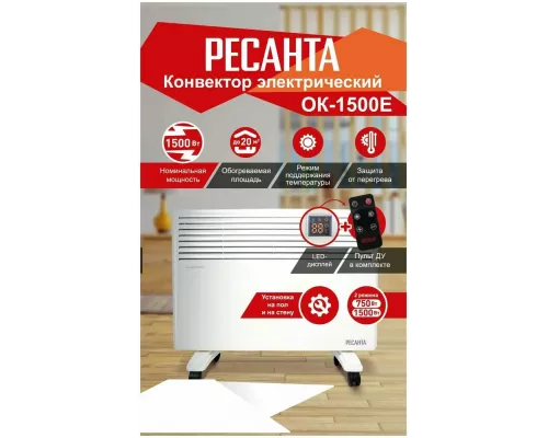 Конвектор РЕСАНТА ОК-1500Е белый