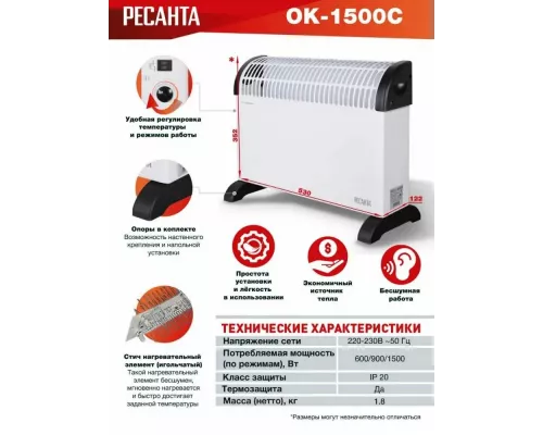 Конвектор РЕСАНТА ОК-1500С