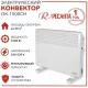 Конвектор РЕСАНТА ОК-1500СН белый