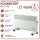 Конвектор РЕСАНТА ОК-1700