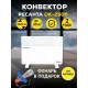 Конвектор РЕСАНТА ОК-2500