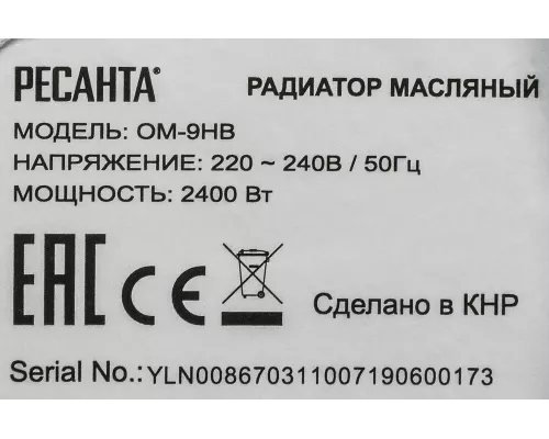 Масляный обогреватель РЕСАНТА ОМ-9НВ