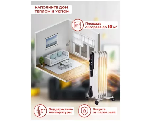 Масляный обогреватель РЕСАНТА ОМПТ-5Н