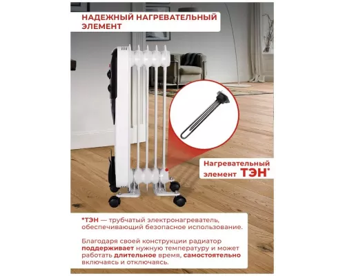 Масляный обогреватель РЕСАНТА ОМПТ-5Н