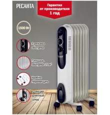 Масляный обогреватель РЕСАНТА ОМПТ-7Н