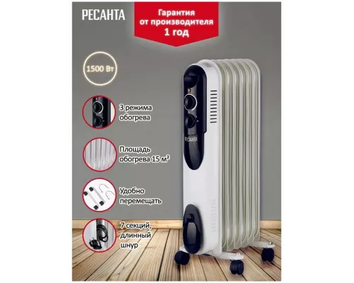 Масляный обогреватель РЕСАНТА ОМПТ-7Н