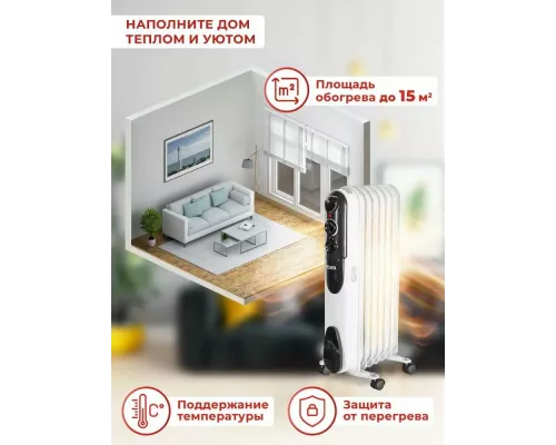 Масляный обогреватель РЕСАНТА ОМПТ-7Н