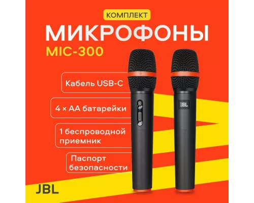 Микрофон JBL MIC300