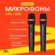 Микрофон JBL MIC300
