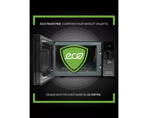 Микроволновая печь POLARIS PMO 2303D черный