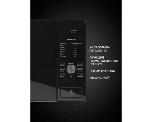 Микроволновая печь POLARIS PMO 2303D черный