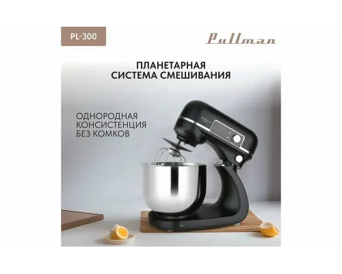 Миксер Pullman PL-300