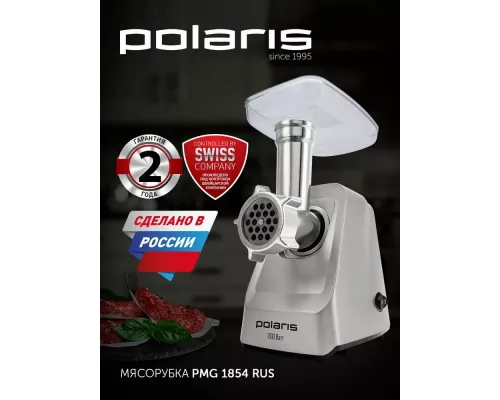 Мясорубка Polaris PMG 1854 RUS графит