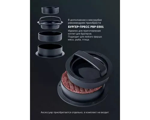 Мясорубка Polaris PMG 1854 RUS графит