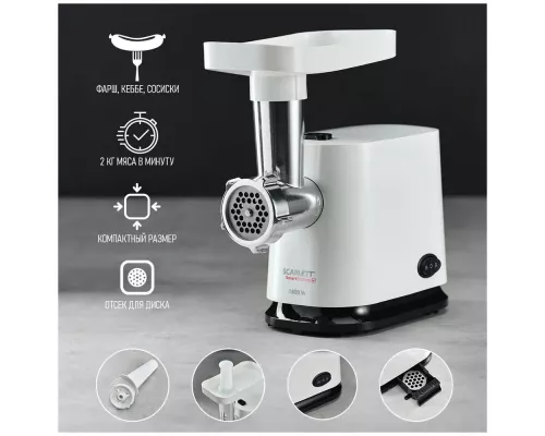 Мясорубка SCARLETT SC-MG45S65 белый
