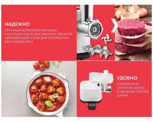 Мясорубка SCARLETT SC-MG45S65 белый