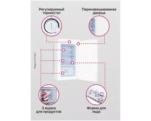 Морозильная камера HANSA FZ138.3 белый