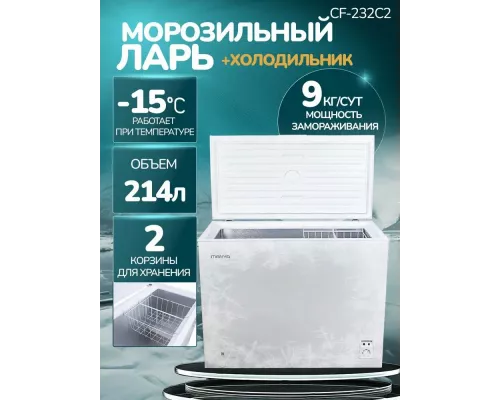 Морозильный ларь MANYA CF-232C2 белый