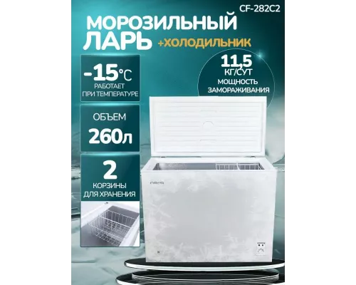 Морозильный ларь MANYA CF-282C2 белый
