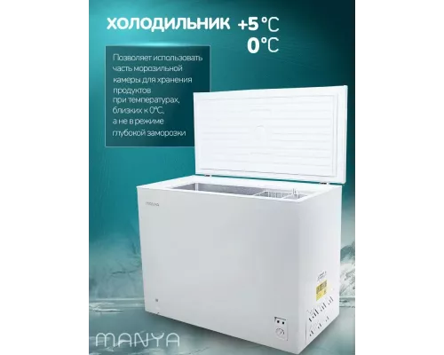 Морозильный ларь MANYA CF-282C2 белый