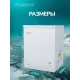 Морозильный ларь MANYA CF-282C2 белый